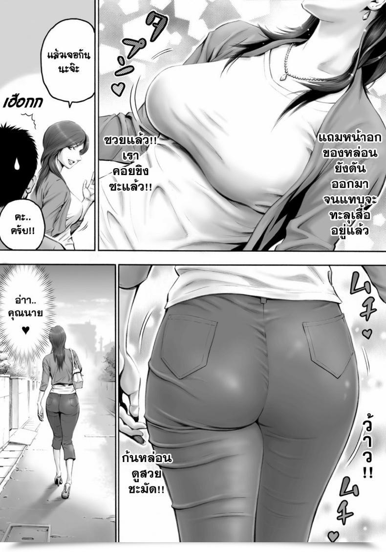 Doujin The Woman Down The Road Requested Me To Impregnate Her โดจินแปลไทย 5