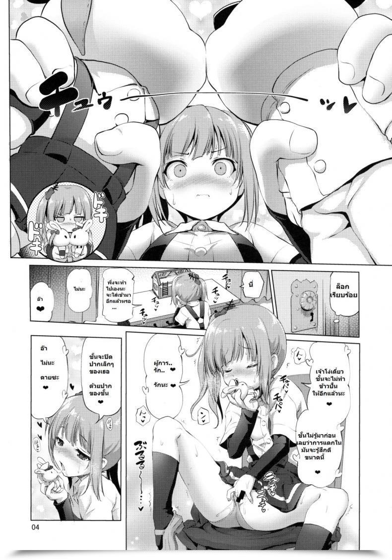 Doujin C90 Kaminendo.Corp Akazawa Crimson Dekikon Kakko Kari - Shotgun Marriage Kantai Assortment -Kancolle- โดจินแปลไทย 5