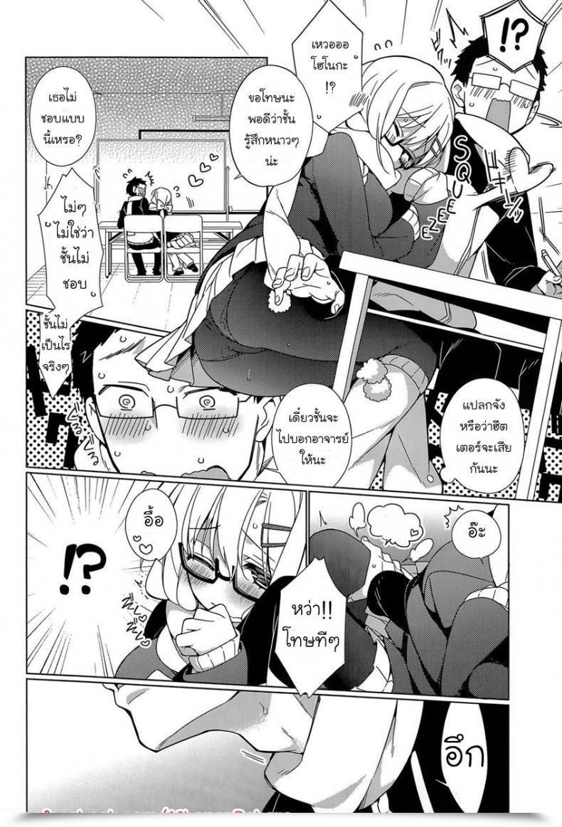 Doujin Giuniu Attaka-San โดจินแปลไทย 15