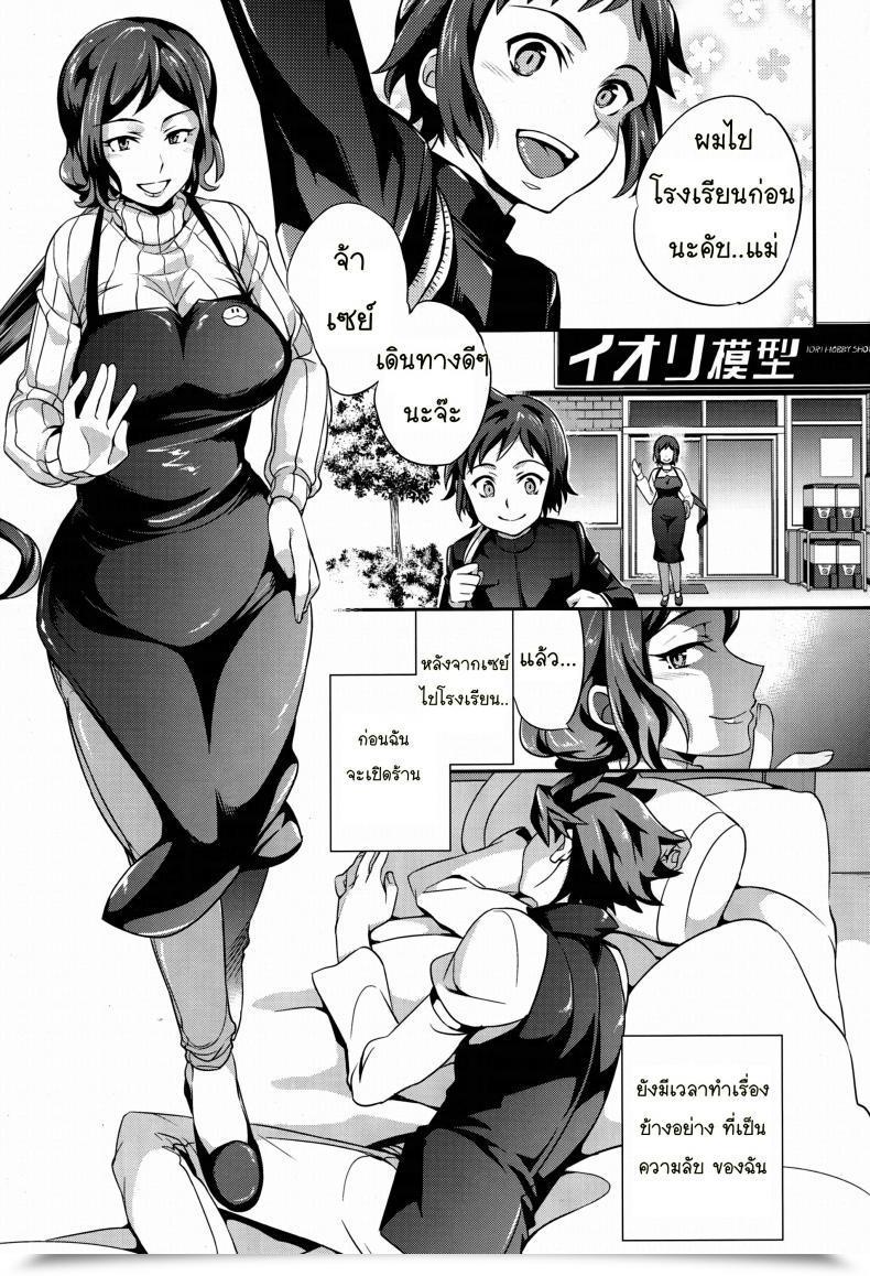 Doujin Crazy9 Ichitaka C9-09 Rinko Mama To Himitsu No Oasobi โดจินแปลไทย 3