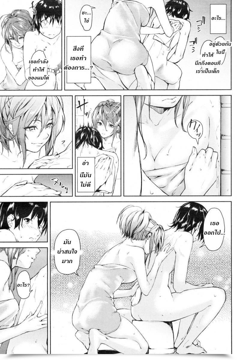 Doujin Aduma Ren Urahara | Reverse โดจินแปลไทย 21