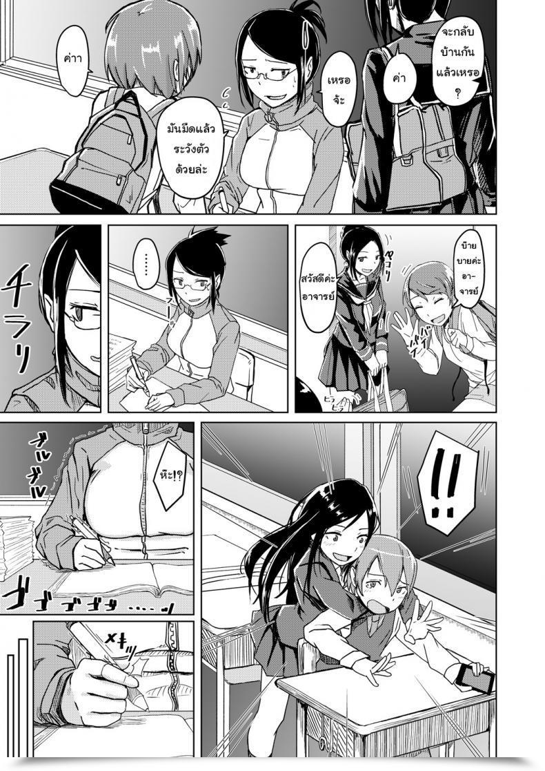 Doujin Anegaoka Sanchoume Okyuuri Juku Koushi Ni Yoru Kousoku Gyakura | Restrained And Raped By My Cram Faculty Instructor โดจินแปลไทย 7