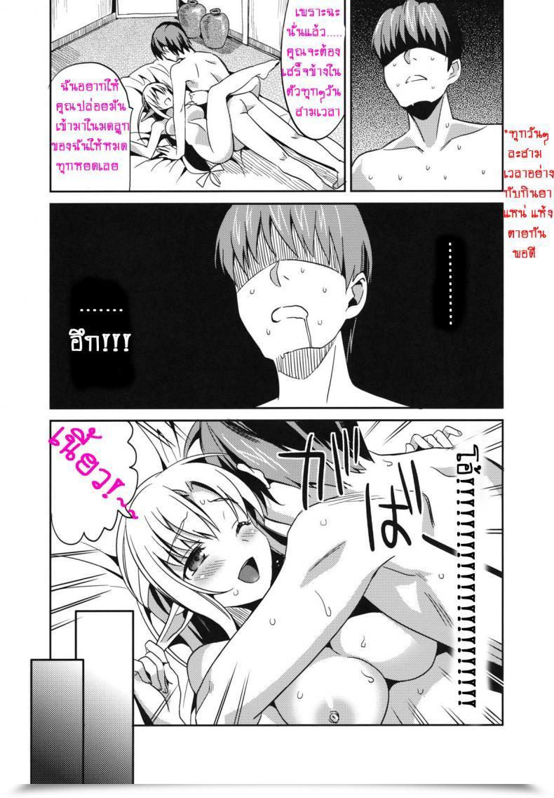 Doujin Comic1☆6 Abgrund Saikawa Yusa Yamete...! Watashi Ni Ranbou Suru Ki Deshou!? Ero Doujin Mitai Ni!! | Cease...! You Propose To Rape Me, Proper!? Similar To In An Ero-Doujin!! โดจินแปลไทย 57