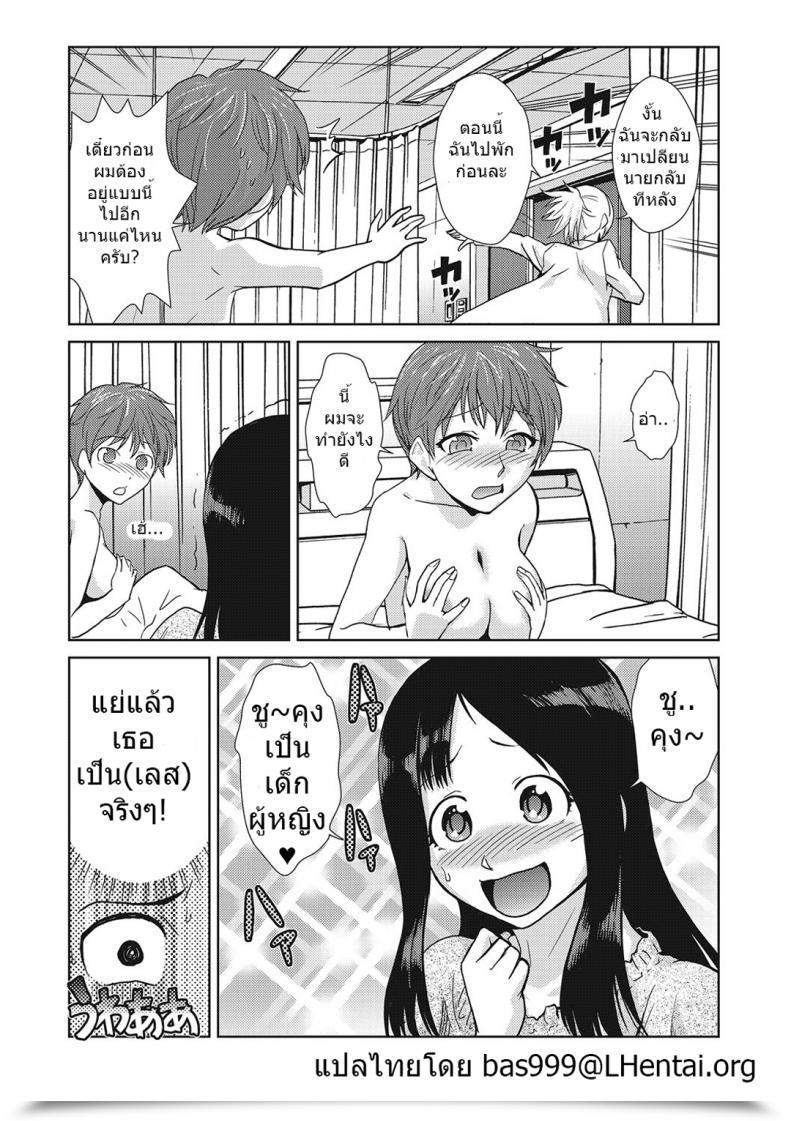 Doujin Kakashi Asahiro Hakase No Renai Kaizouron| A Professors Concept On Love And Intercourse Reassignment Surgical Procedure โดจินแปลไทย 13