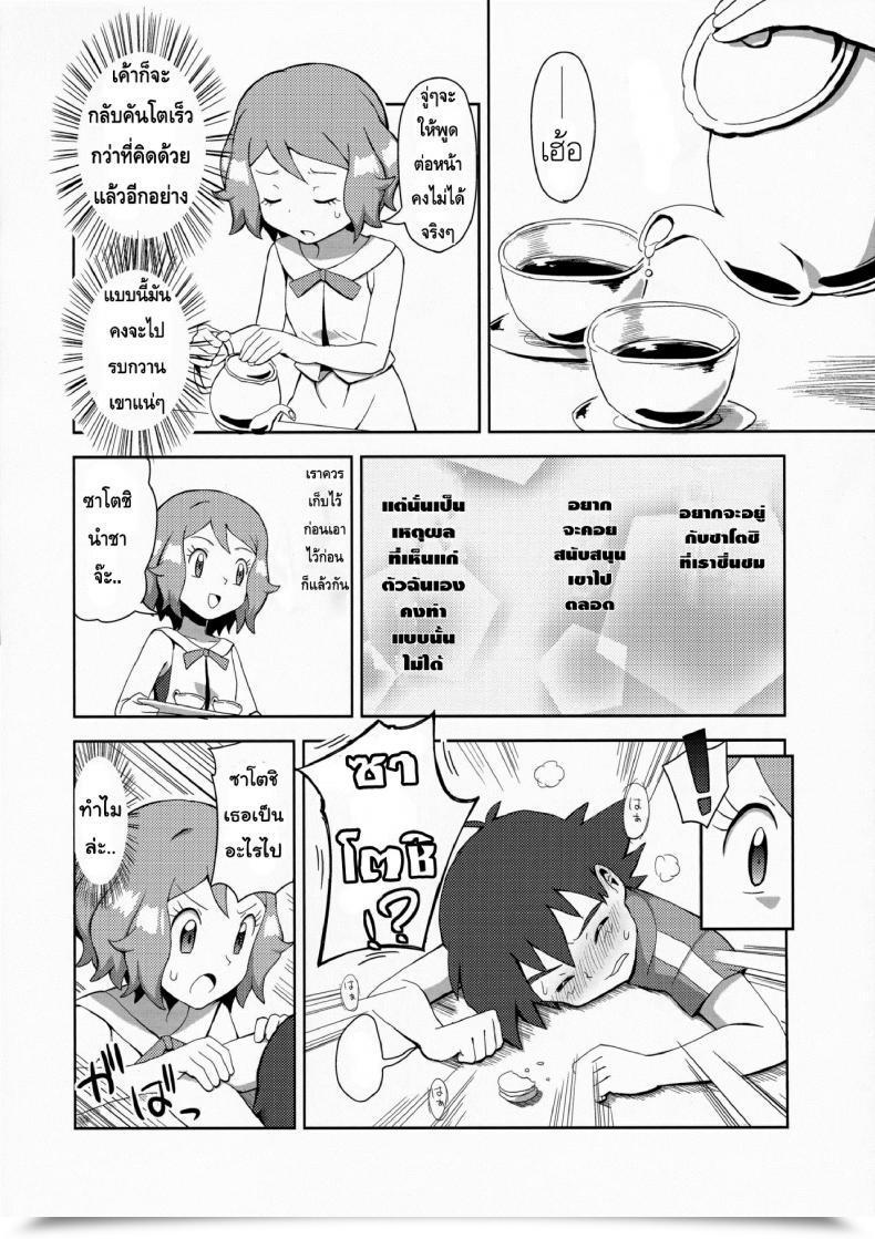 Doujin Mizuiro No Natsu Natsunagi Macaron No Oaji Wa!? โดจินแปลไทย 13