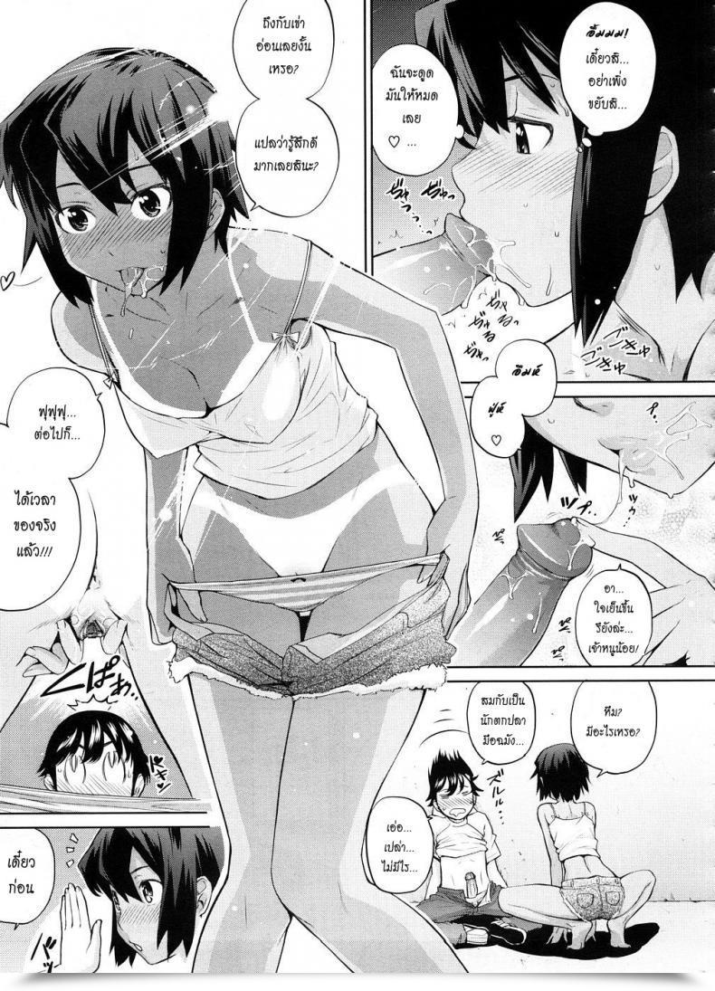Doujin Teri Terio Umi De Aetara | If We May Meet By The Ocean Comedian Megastore 2008-10 โดจินแปลไทย 25
