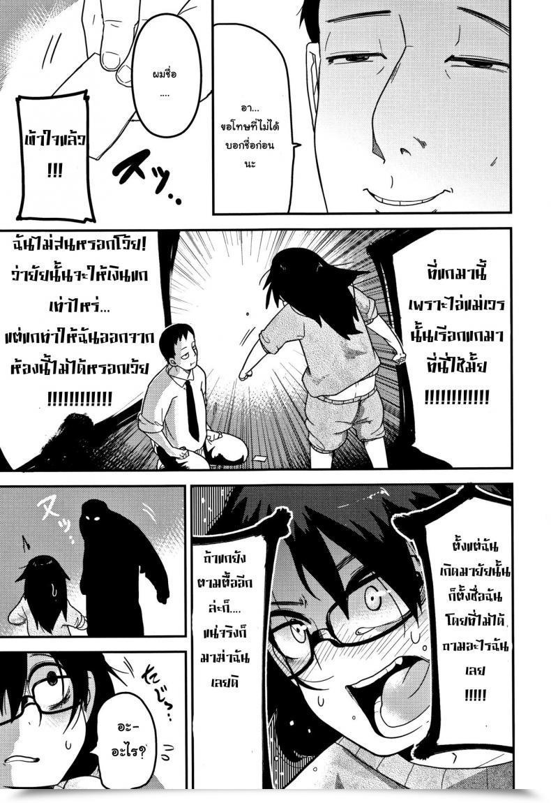Doujin C90 Egao Ga Ichiban Tsukusun Kaede Hime Kankan | Maple Princess Violation โดจินแปลไทย 11