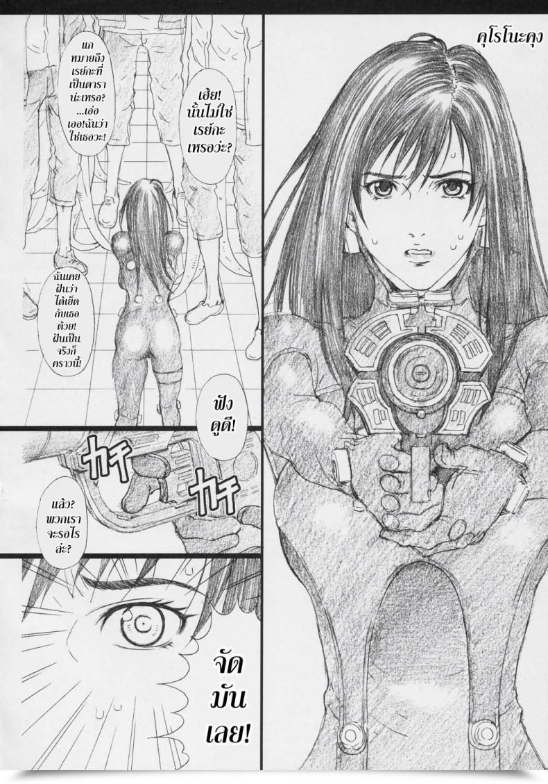 Doujin C69 M Amano Ameno Gamtz Gantz โดจินแปลไทย 11