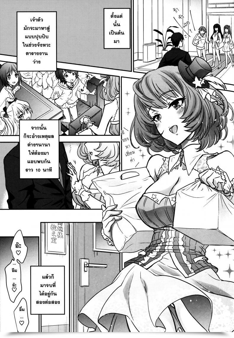 Doujin Shoujo Gesshoku Shimao Kazu Kaede-San Wa Chotto Oko. โดจินแปลไทย 29