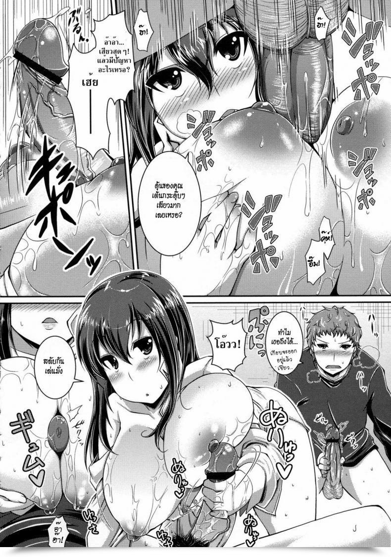 Doujin Satsuki Imonet That Can Be A Type Of Love โดจินแปลไทย 15