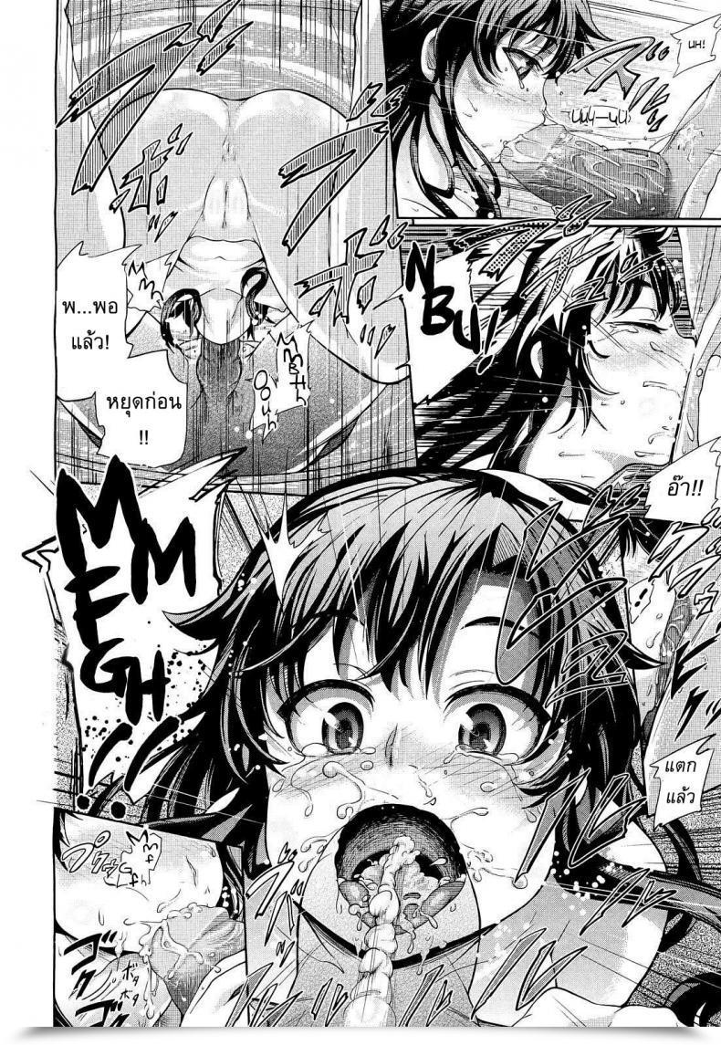 Doujin Umezawa Takeki My Neighbor Kaede-Chan โดจินแปลไทย 27