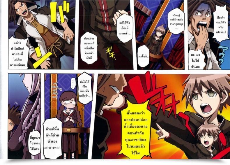 Doujin Inranronpa โดจินแปลไทย 21