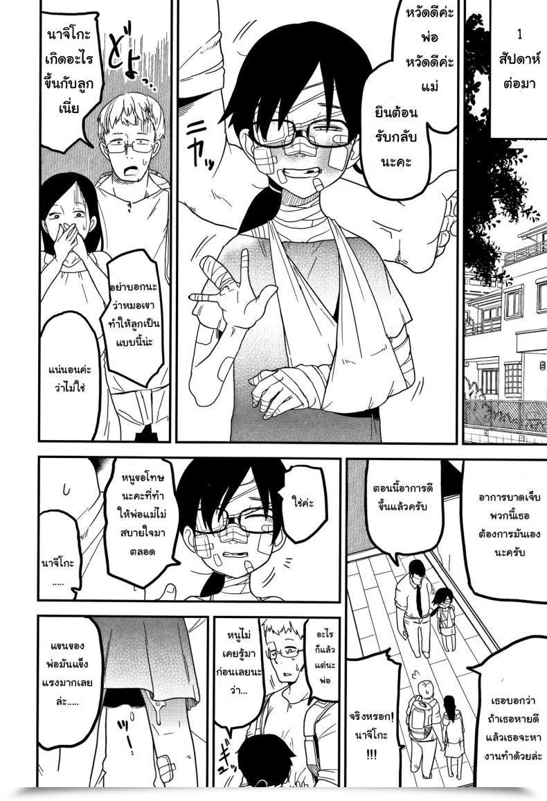 Doujin C90 Egao Ga Ichiban Tsukusun Kaede Hime Kankan | Maple Princess Violation โดจินแปลไทย 53