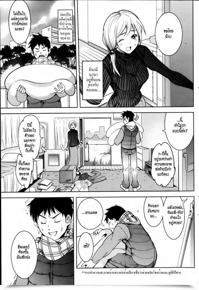 Doujin Sad New 12 Months โดจินแปลไทย 5
