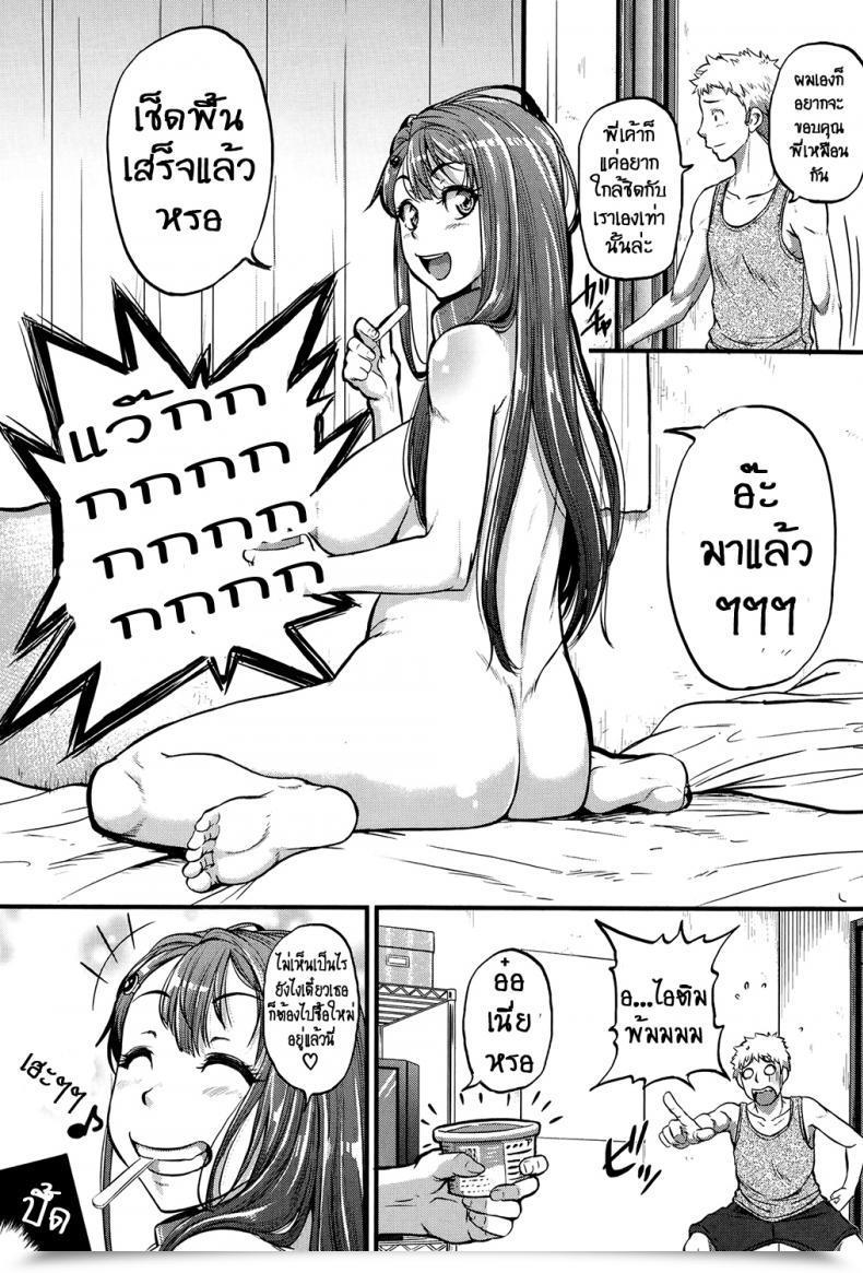Doujin Tonnosuke Cow Cow Sister! โดจินแปลไทย 41
