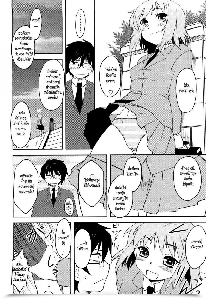 Doujin Dr.P Shinryaku Teki Ren Ai Shugi โดจินแปลไทย 11