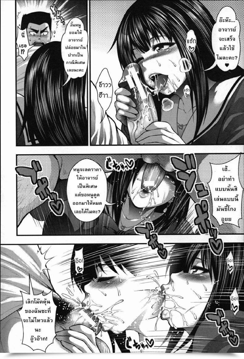 Doujin Enjyo-Kosai 3 โดจินแปลไทย 27