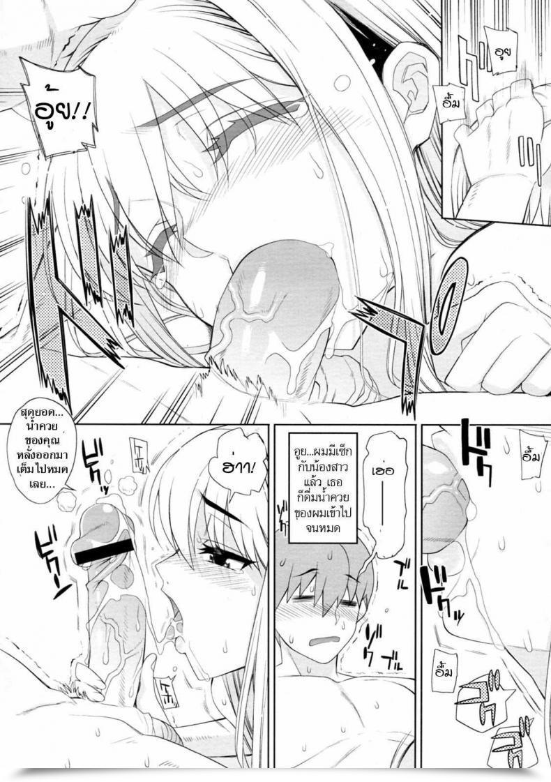 Doujin Carn Chikakute Tooi Kizuna โดจินแปลไทย 35