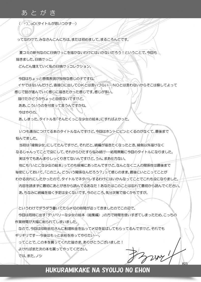 Doujin Antyuumosaku Malcorond A Rising Lady'S Image Guide โดจินแปลไทย 47