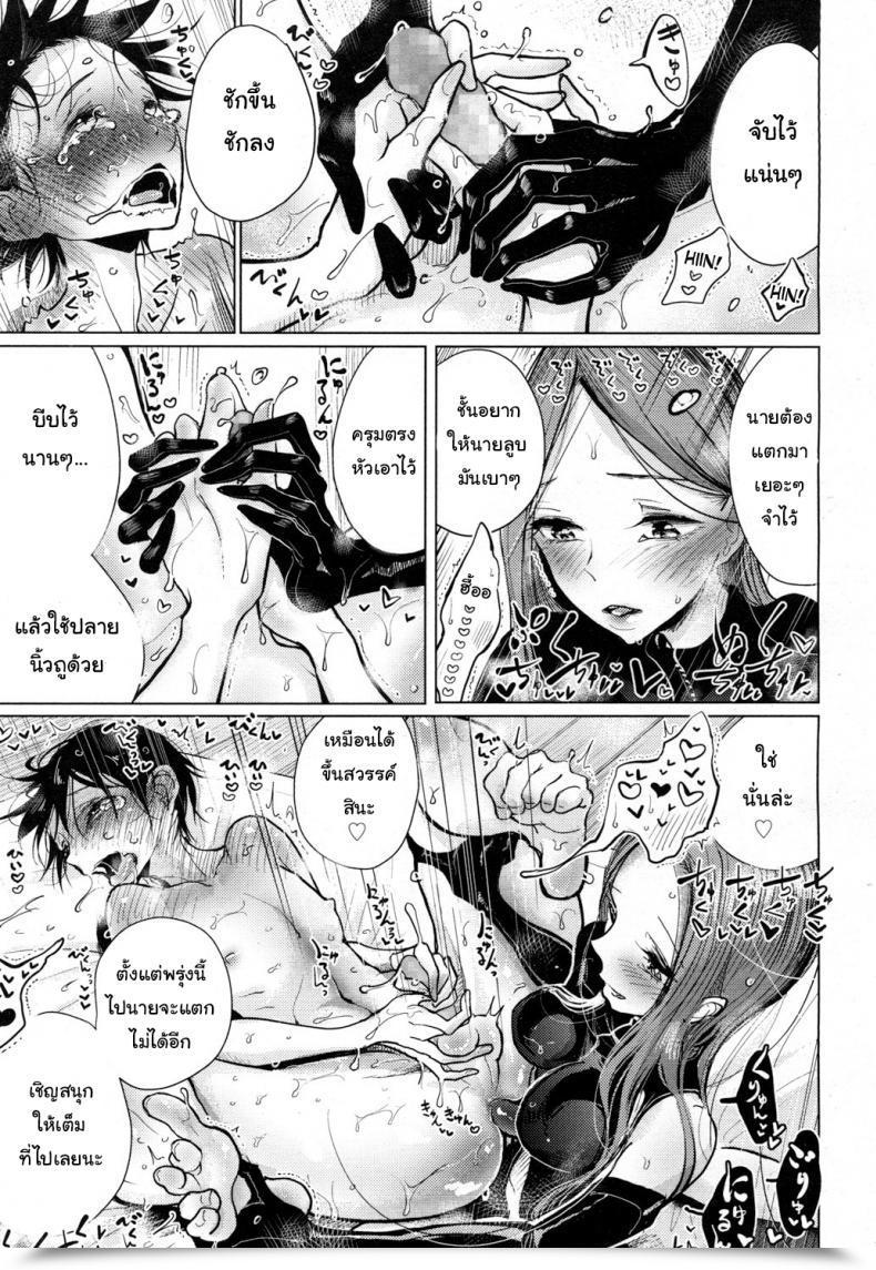 Doujin Dhibi Owaranai Hibi | The Countless Days Women Type Vol. 16 โดจินแปลไทย 33