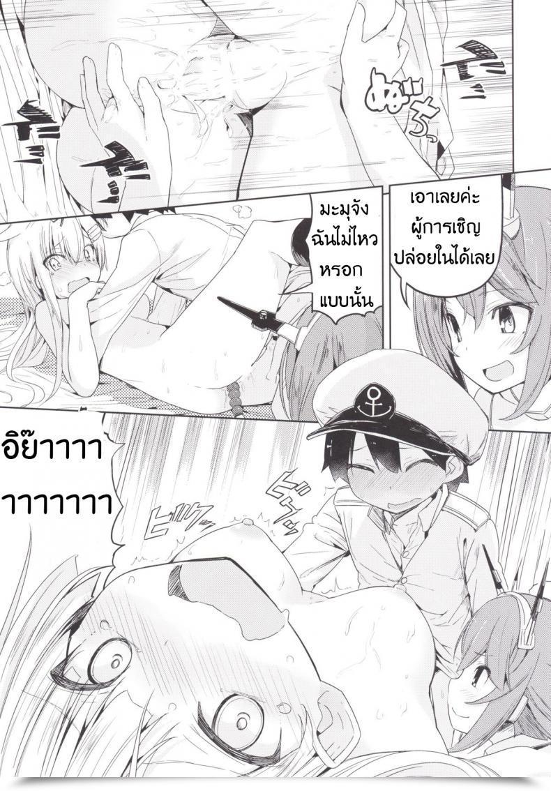 Doujin Yuudachi โดจินแปลไทย 39