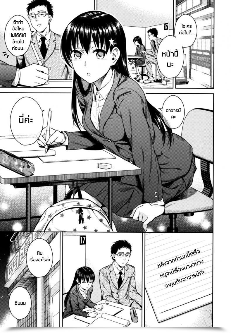Doujin Secret Blue โดจินแปลไทย 9
