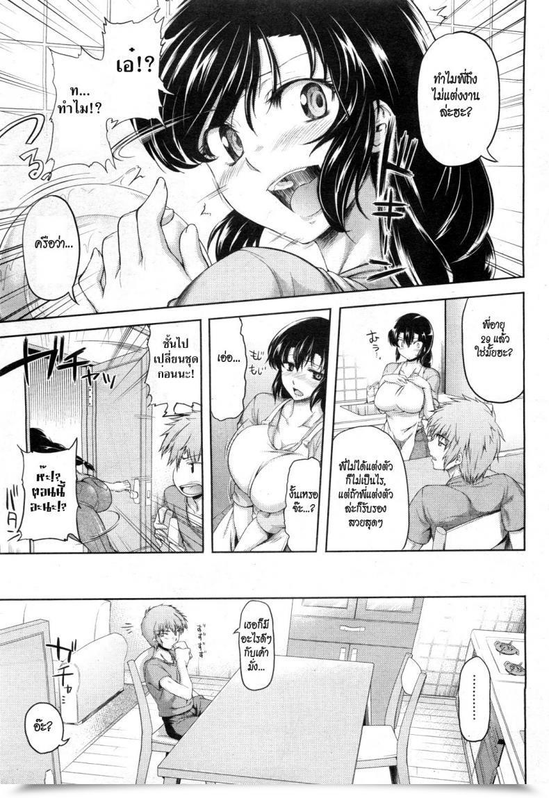 Doujin Cosplay Horny โดจินแปลไทย 5
