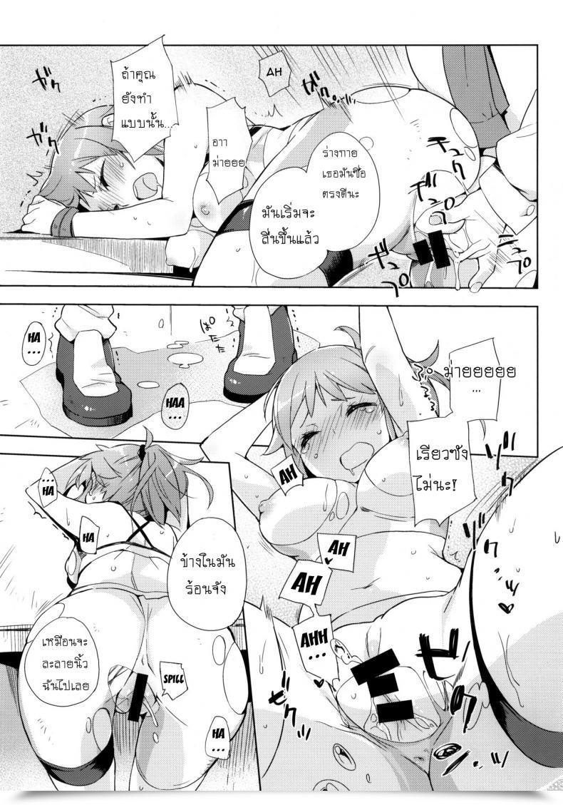 Doujin C87 Mono × Chro Kokonoka Zaku To Wa Chigau No Dayo! Zaku To Wa! Gundam Construct Fighters Strive โดจินแปลไทย 15