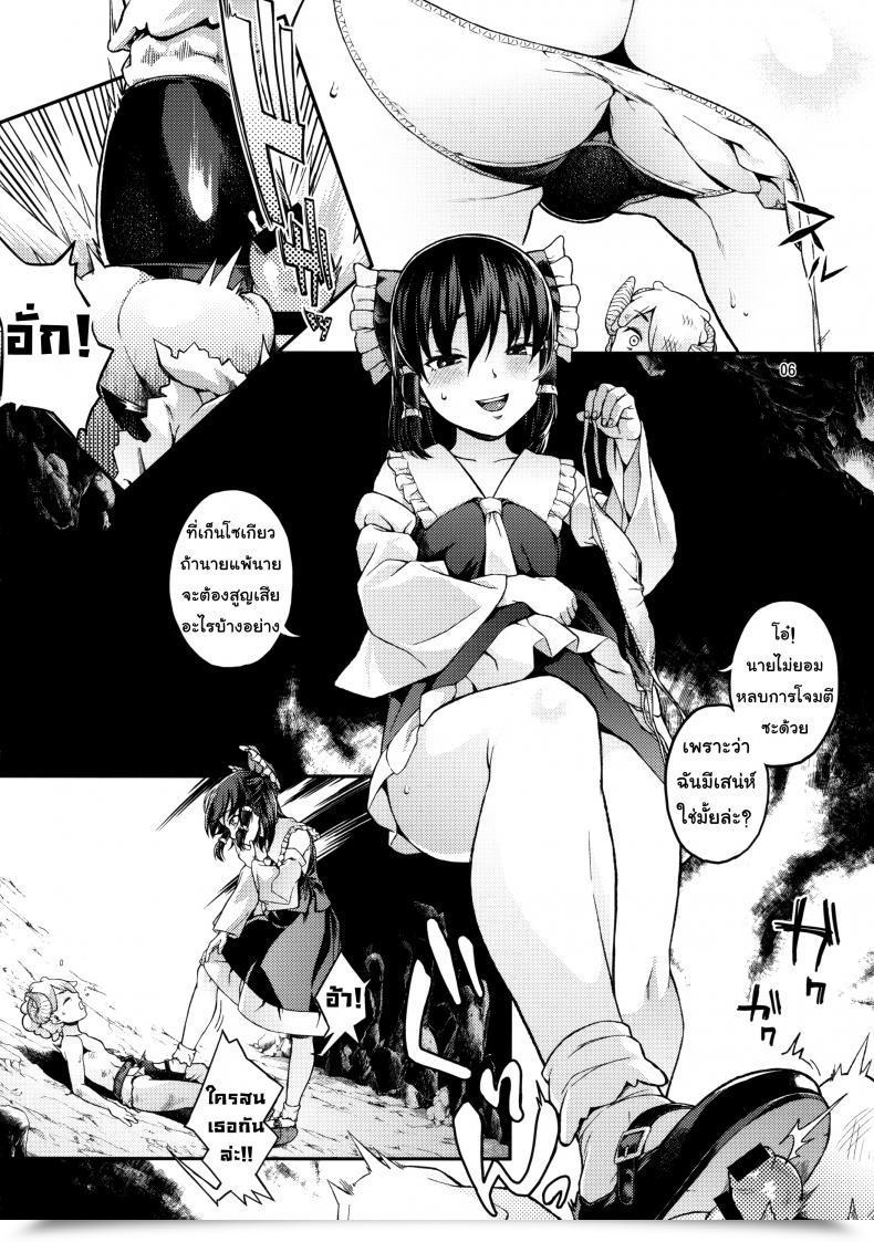 Doujin Shuuki Reitaisai 4 Terebi-San Chuusuu Kairo Gensoukyou No H Na Himitsu Touhou Undertaking โดจินแปลไทย 9