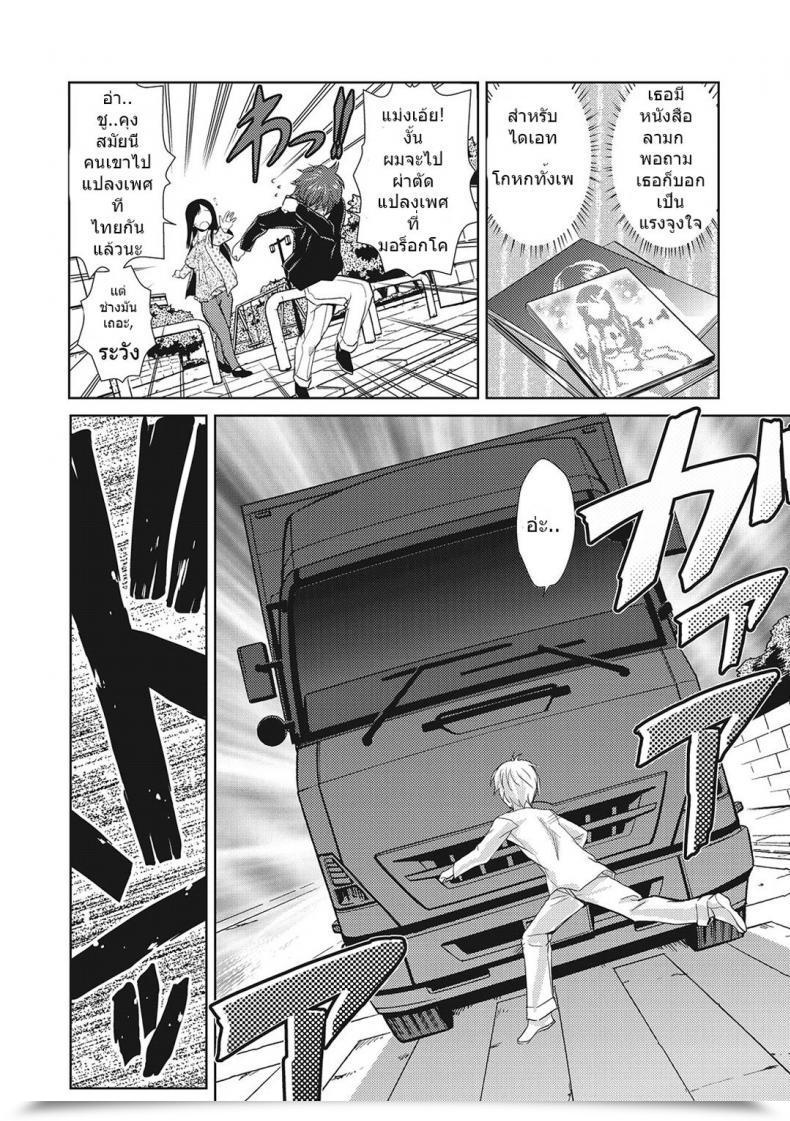 Doujin Kakashi Asahiro Hakase No Renai Kaizouron| A Professors Concept On Love And Intercourse Reassignment Surgical Procedure โดจินแปลไทย 5