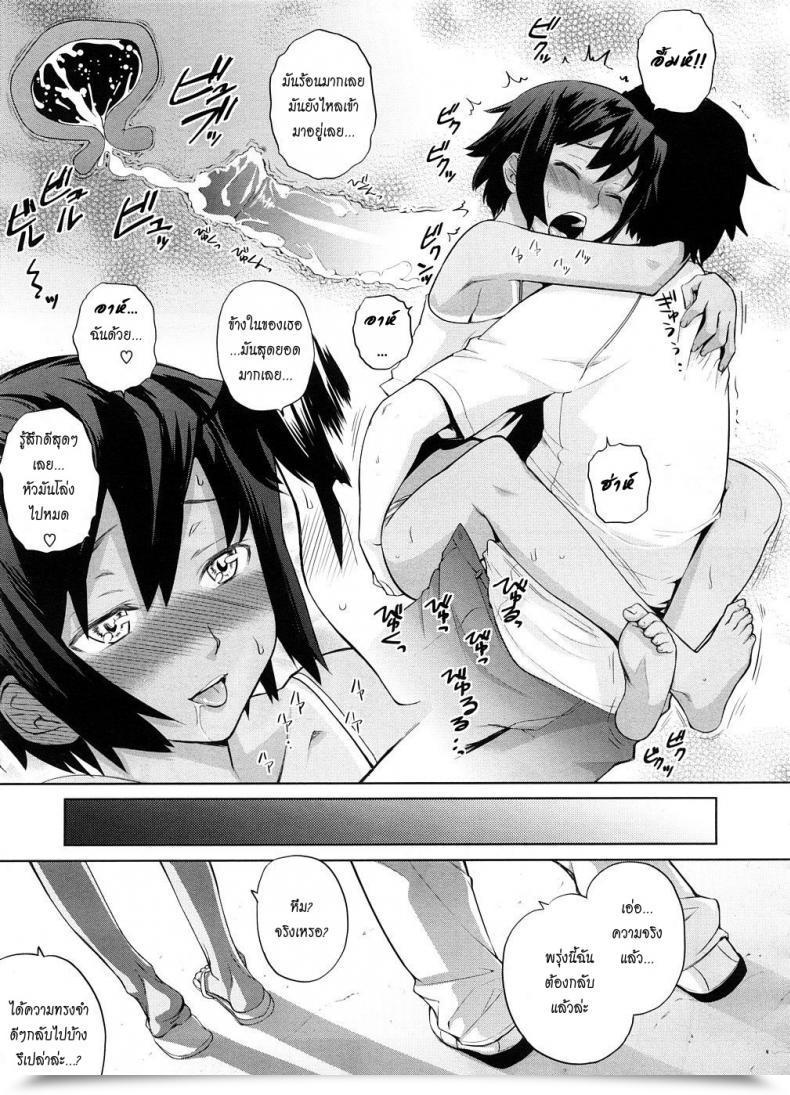 Doujin Teri Terio Umi De Aetara | If We May Meet By The Ocean Comedian Megastore 2008-10 โดจินแปลไทย 37