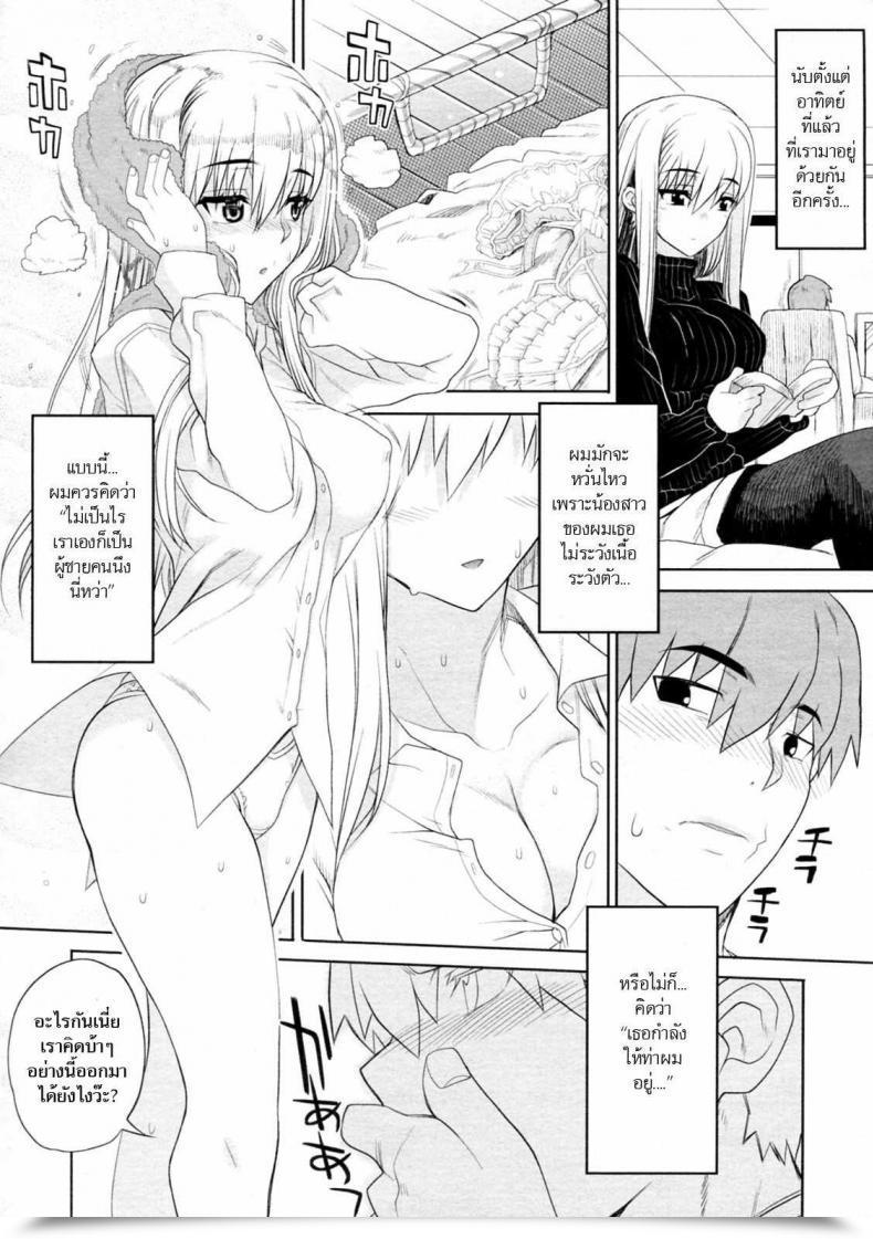 Doujin Carn Chikakute Tooi Kizuna โดจินแปลไทย 7