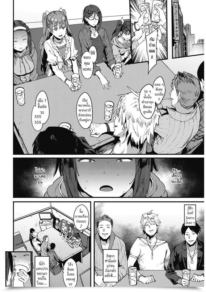 Doujin Pija Watakushi Mobu Desuwa โดจินแปลไทย 7