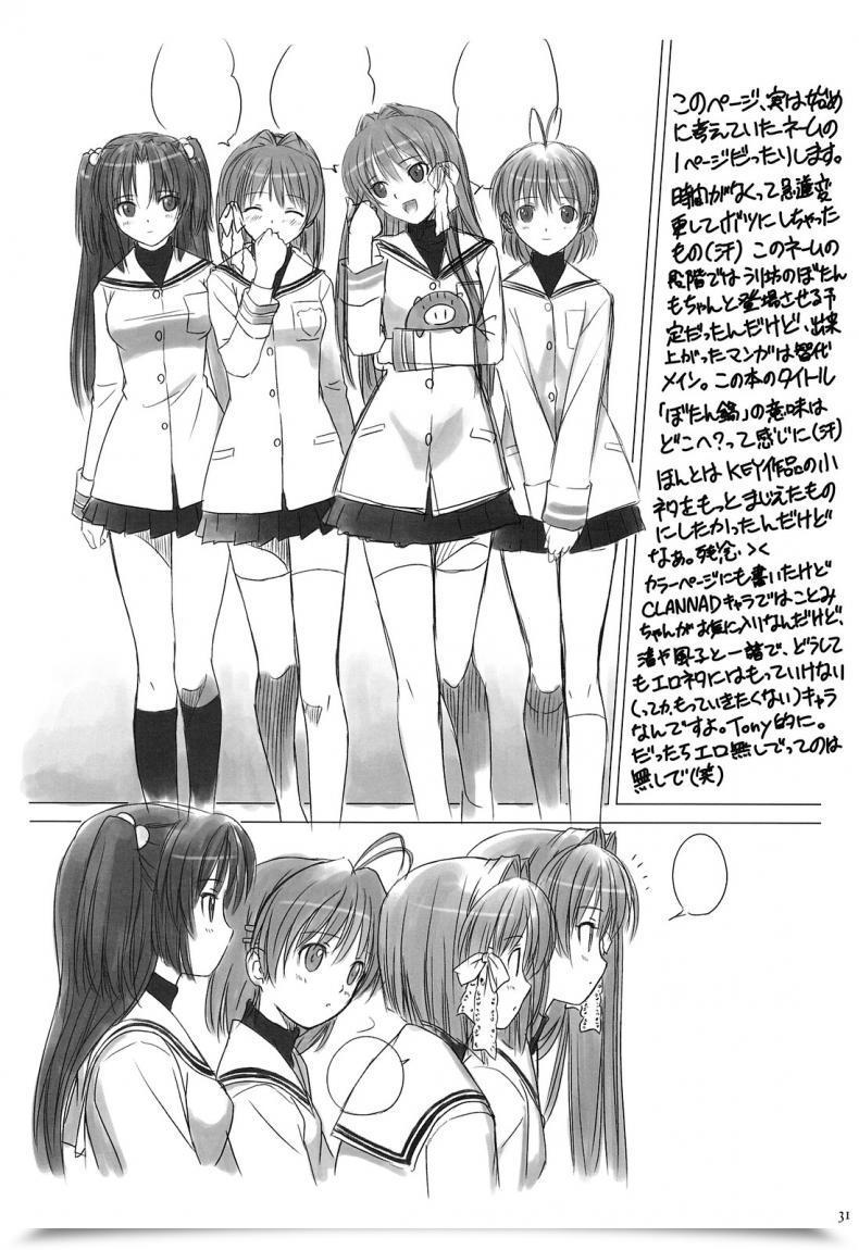 Doujin Tony Taka Botan Nabe Decensored T2 Artwork Works โดจินแปลไทย 61