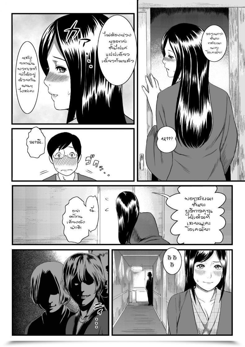 Doujin Within The Toilet โดจินแปลไทย 9