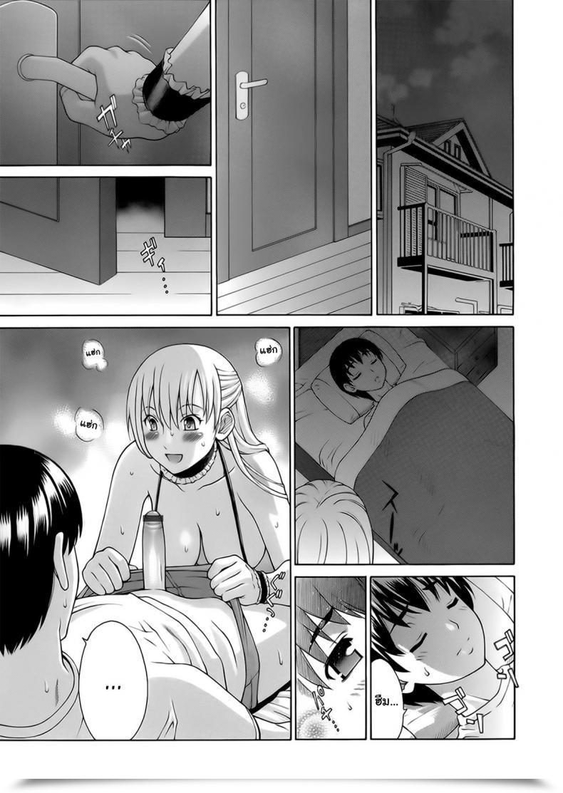 Doujin Fujiyoshi Obedient Relation โดจินแปลไทย 5