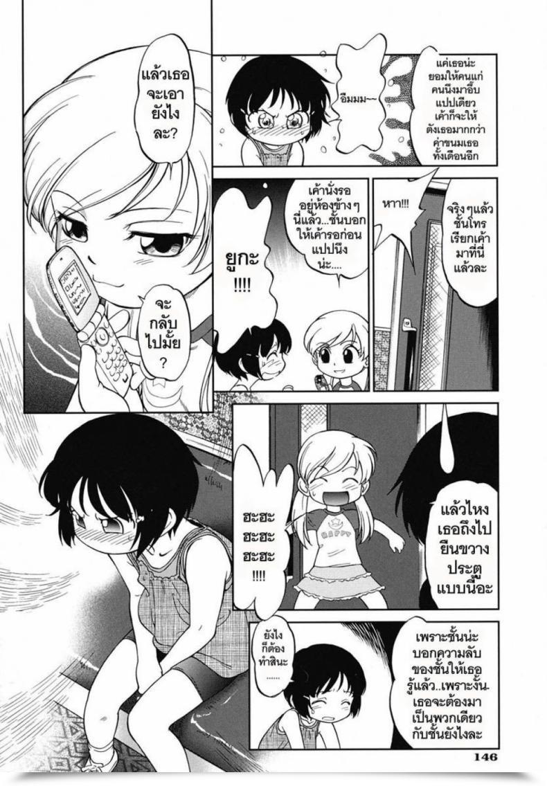 Doujin Maka Fushigi Encode Eroimo โดจินแปลไทย 9