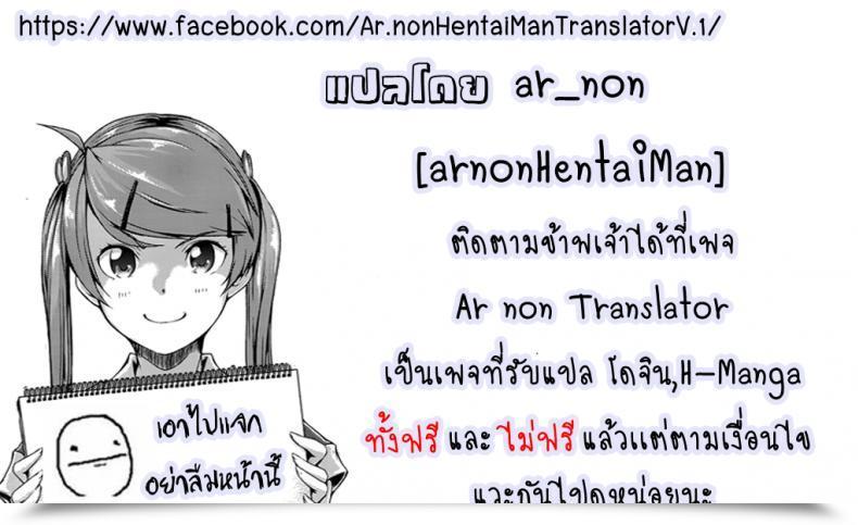 Doujin Reitaisai 12 Nyuu Koubou Nyuu Gensoukyou Jikanteishi Membership Touhou Undertaking โดจินแปลไทย 61