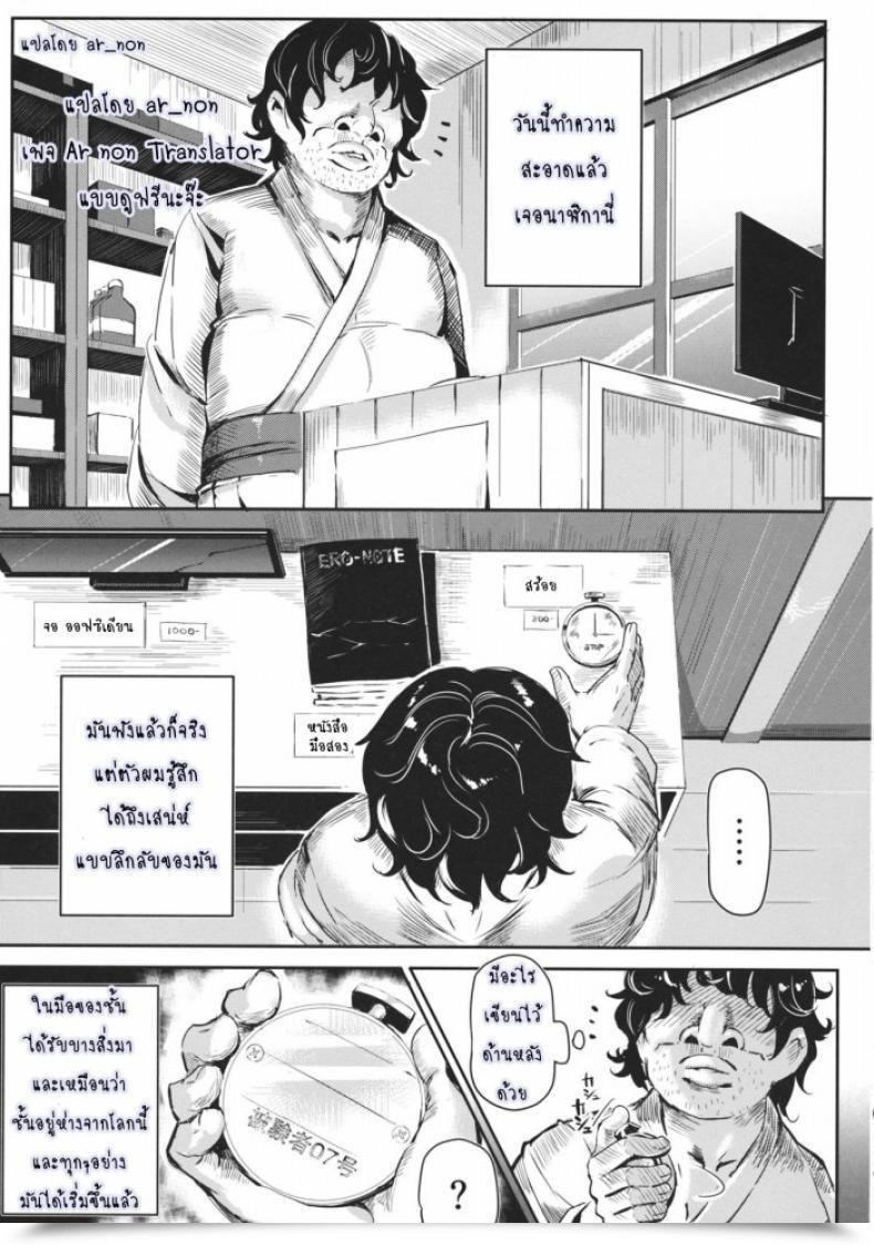 Doujin Reitaisai 12 Nyuu Koubou Nyuu Gensoukyou Jikanteishi Membership Touhou Undertaking โดจินแปลไทย 7