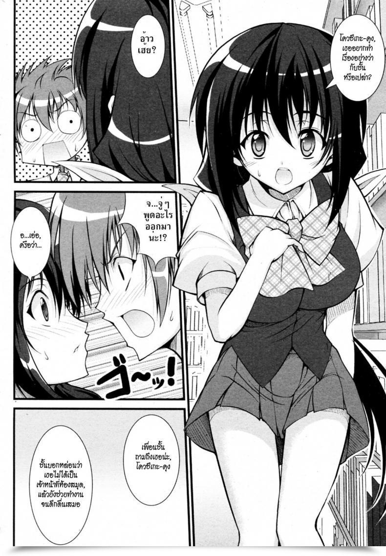 Doujin Tosho Linchou No Shitsumon โดจินแปลไทย 3