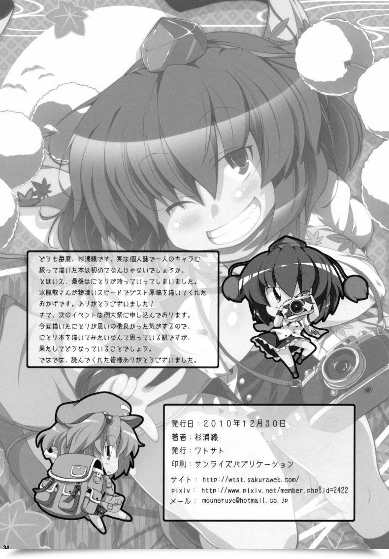 Doujin Watosato Mediaron โดจินแปลไทย 65