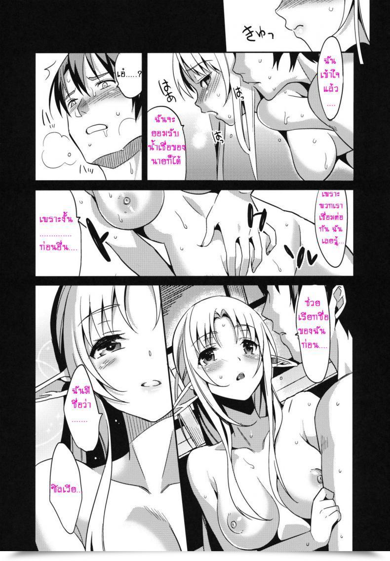 Doujin Comic1☆6 Abgrund Saikawa Yusa Yamete...! Watashi Ni Ranbou Suru Ki Deshou!? Ero Doujin Mitai Ni!! | Cease...! You Propose To Rape Me, Proper!? Similar To In An Ero-Doujin!! โดจินแปลไทย 41