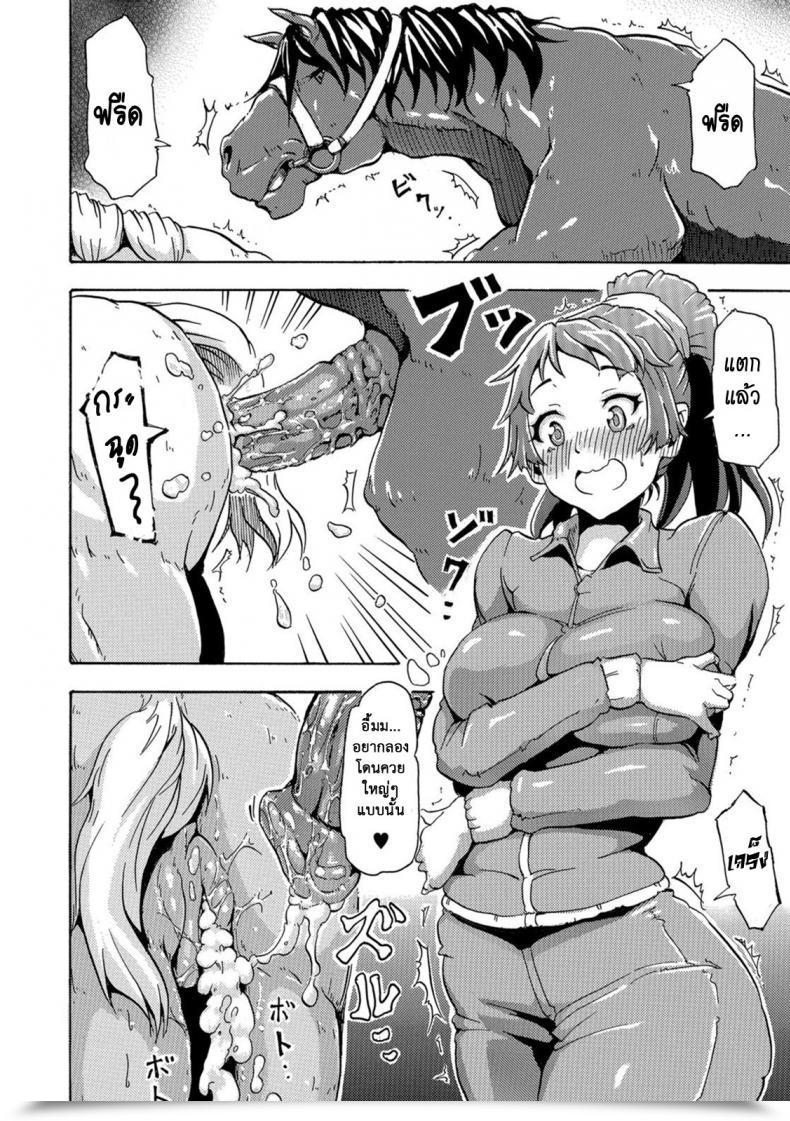 Doujin Nakata Mitsuru Watashi No Kareshi Wa Umaino Yo? Kemono Direct 5 โดจินแปลไทย 7