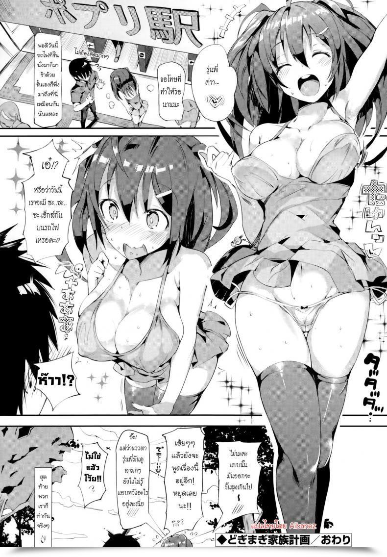 Doujin Momi Rennyu Tales Ch.05 - Nervouse Household Plan โดจินแปลไทย 39