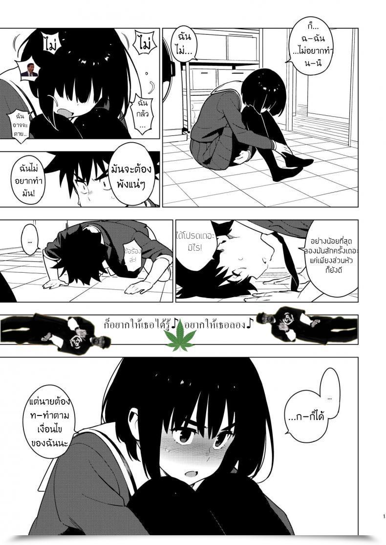 Doujin Enuma Elish Yukimi Osananajimi โดจินแปลไทย 21