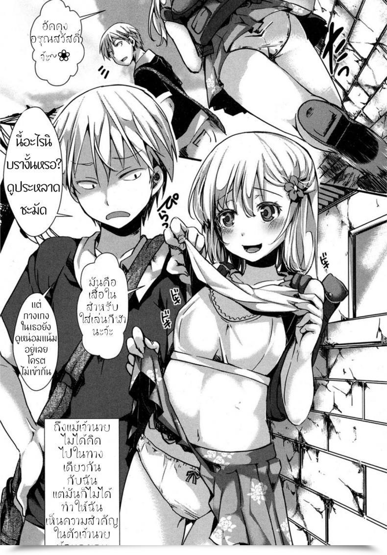 Doujin Hal Kyojitsu Himaku | The Road Between Reality And Fiction Blurs Comedian Shingeki 2017-03 โดจินแปลไทย 7