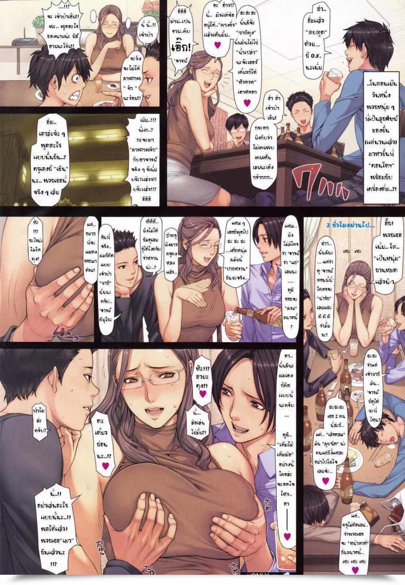 Doujin Oda Non Oshiego No Ongaeshi โดจินแปลไทย 3