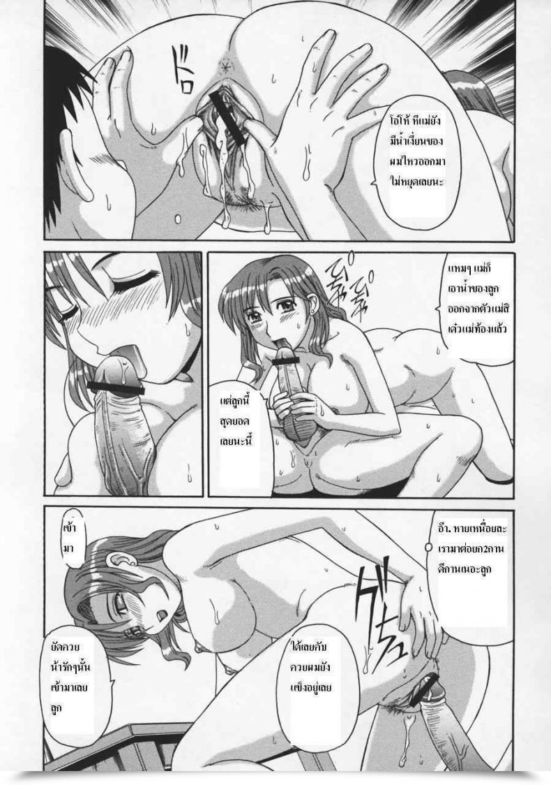 Doujin Mother And Son โดจินแปลไทย 23
