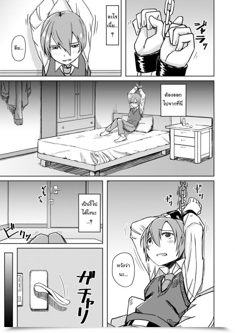 Doujin Anegaoka Sanchoume Okyuuri Juku Koushi Ni Yoru Kousoku Gyakura | Restrained And Raped By My Cram Faculty Instructor โดจินแปลไทย 3