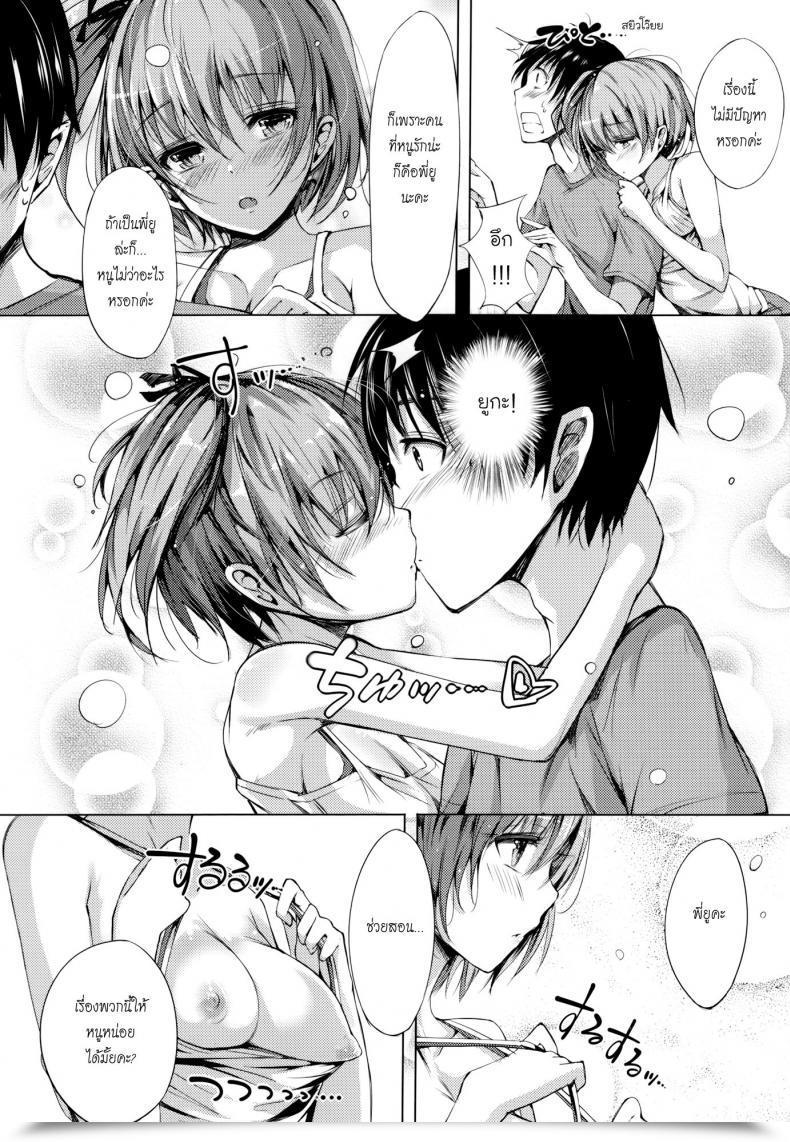 Doujin Momi Rennyu Tales Ch.09 - Lets Research โดจินแปลไทย 11